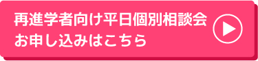 オープンキャンパスお申し込みはこちら