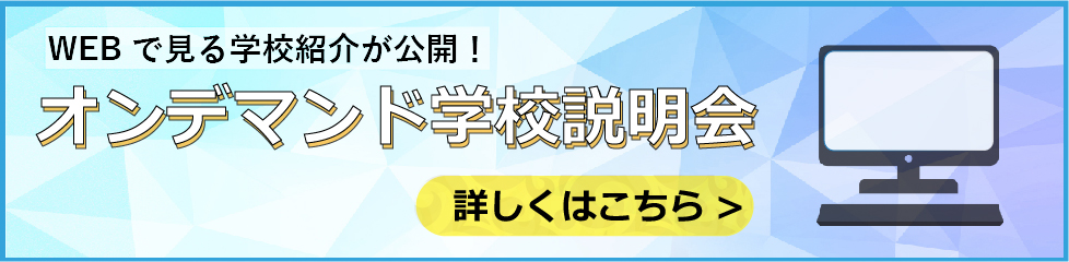 東北外語観光専門学校