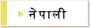 Nepali